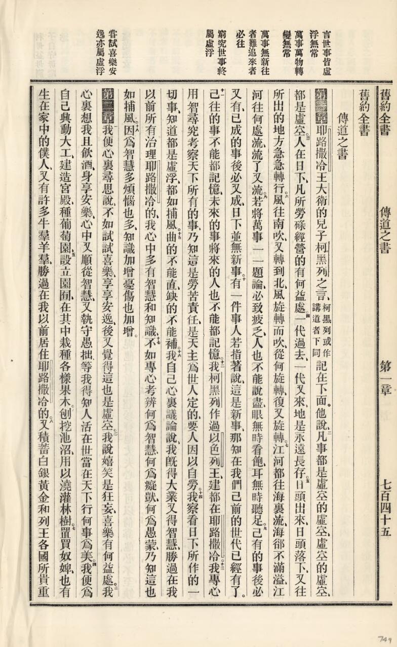 百年之后的致敬／张鹤– 《世代》