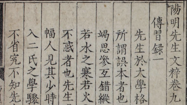 路德宗与儒家灵修观视野中的“屡败屡战”/黄保罗